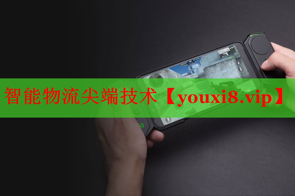 智能物流尖端技術(shù)
