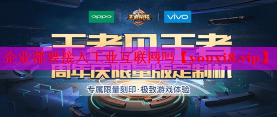 企業(yè)都要接入工業(yè)互聯(lián)網(wǎng)嗎