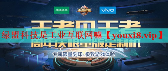 綠盟科技是工業(yè)互聯(lián)網(wǎng)嘛