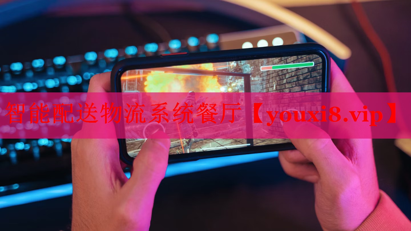智能配送物流系統(tǒng)餐廳