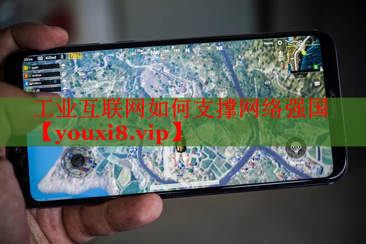 工業(yè)互聯(lián)網(wǎng)如何支撐網(wǎng)絡(luò)強(qiáng)國