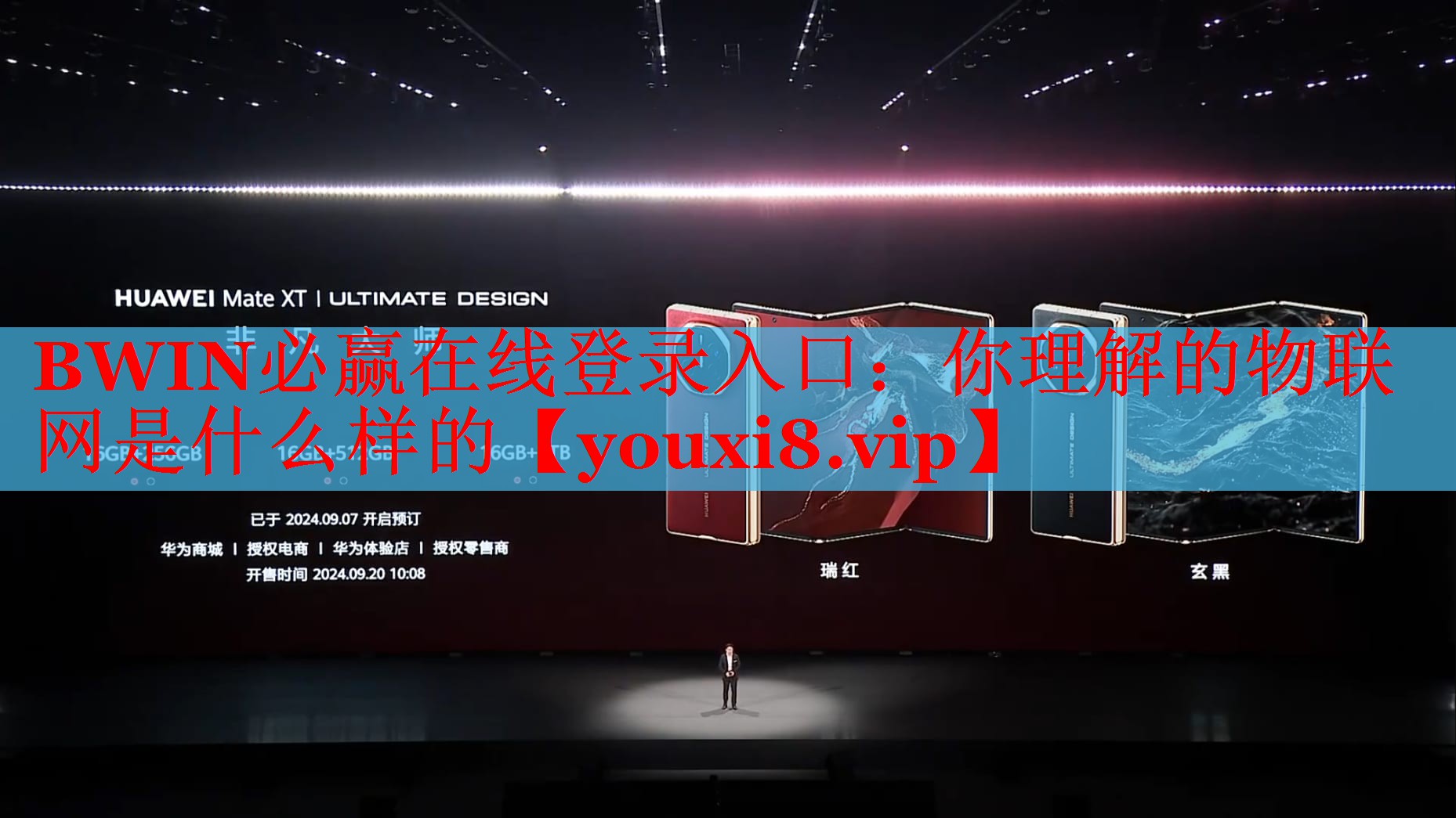 BWIN必贏在線登錄入口：你理解的物聯(lián)網(wǎng)是什么樣的