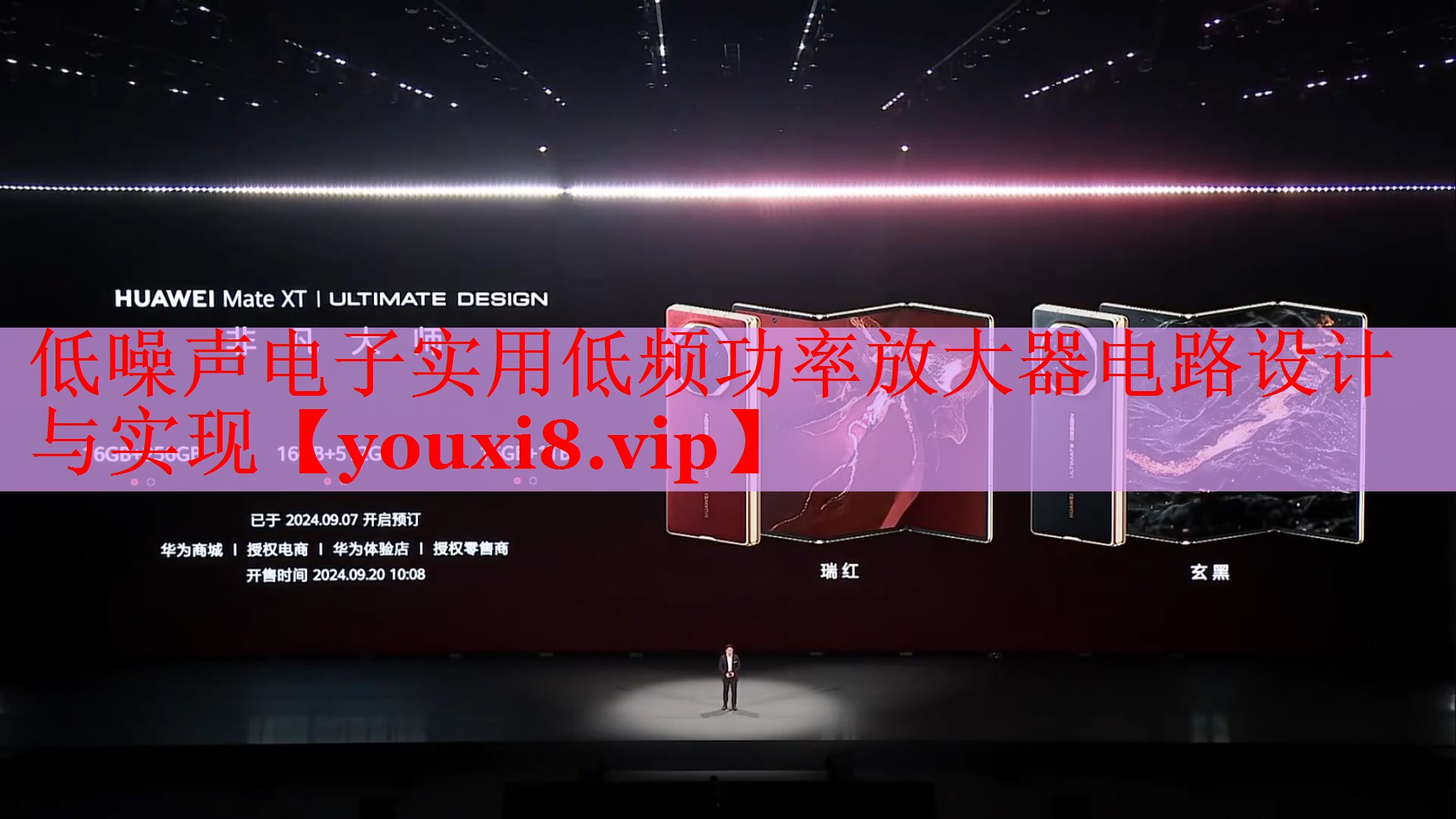 低噪聲電子實(shí)用低頻功率放大器電路設(shè)計(jì)與實(shí)現(xiàn) 低噪聲電子實(shí)用低頻功率放大器電路設(shè)計(jì)與實(shí)現(xiàn)
