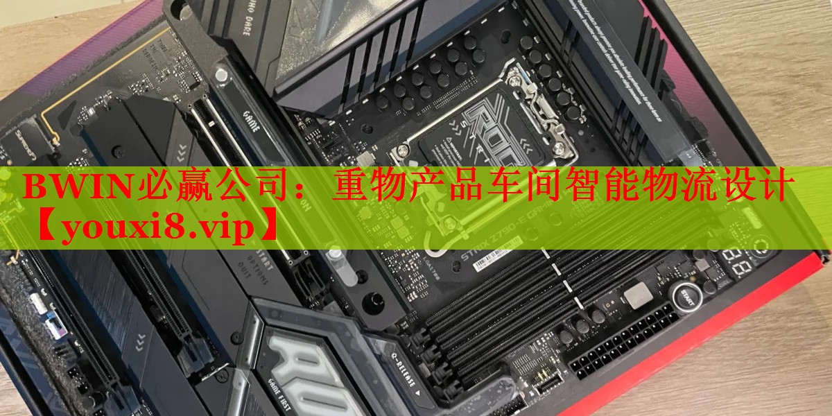 重物產(chǎn)品車間智能物流設(shè)計 重物產(chǎn)品車間智能物流設(shè)計