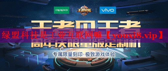 綠盟科技是工業(yè)互聯(lián)網(wǎng)嘛 綠盟科技是工業(yè)互聯(lián)網(wǎng)嘛