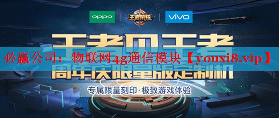 物聯(lián)網(wǎng)4g通信模塊