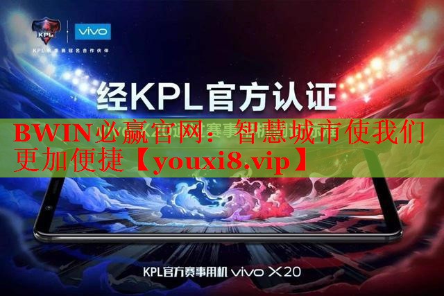 智慧城市使我們更加便捷 智慧城市使我們更加便捷