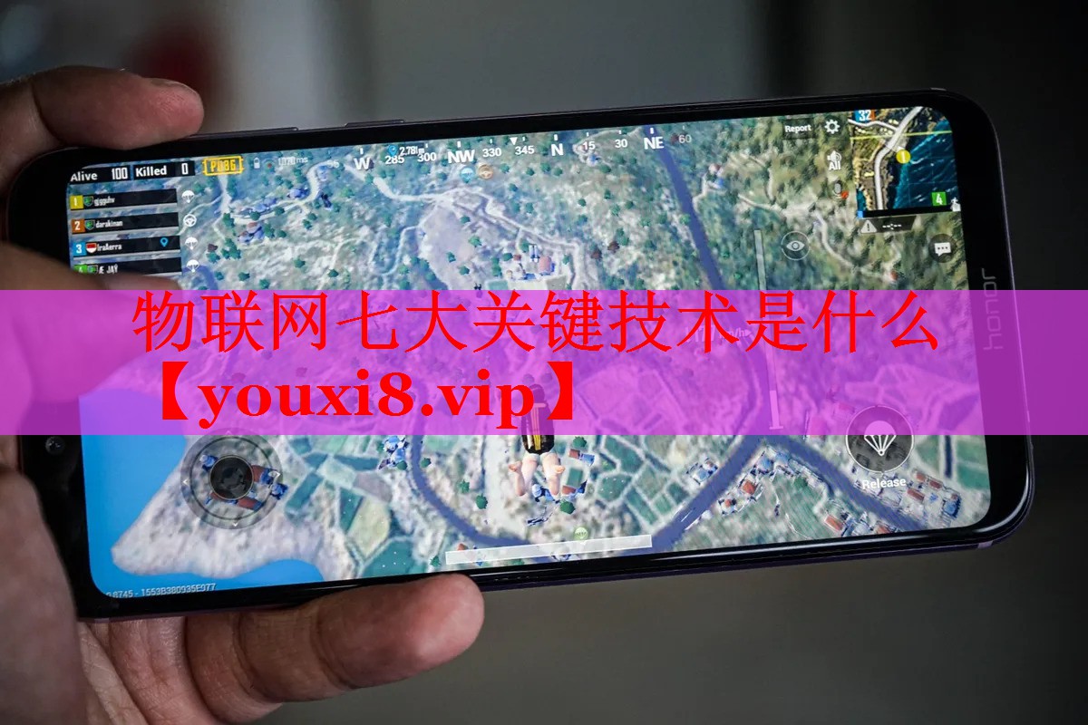 物聯(lián)網(wǎng)七大關(guān)鍵技術(shù)是什么 物聯(lián)網(wǎng)七大關(guān)鍵技術(shù)是什么