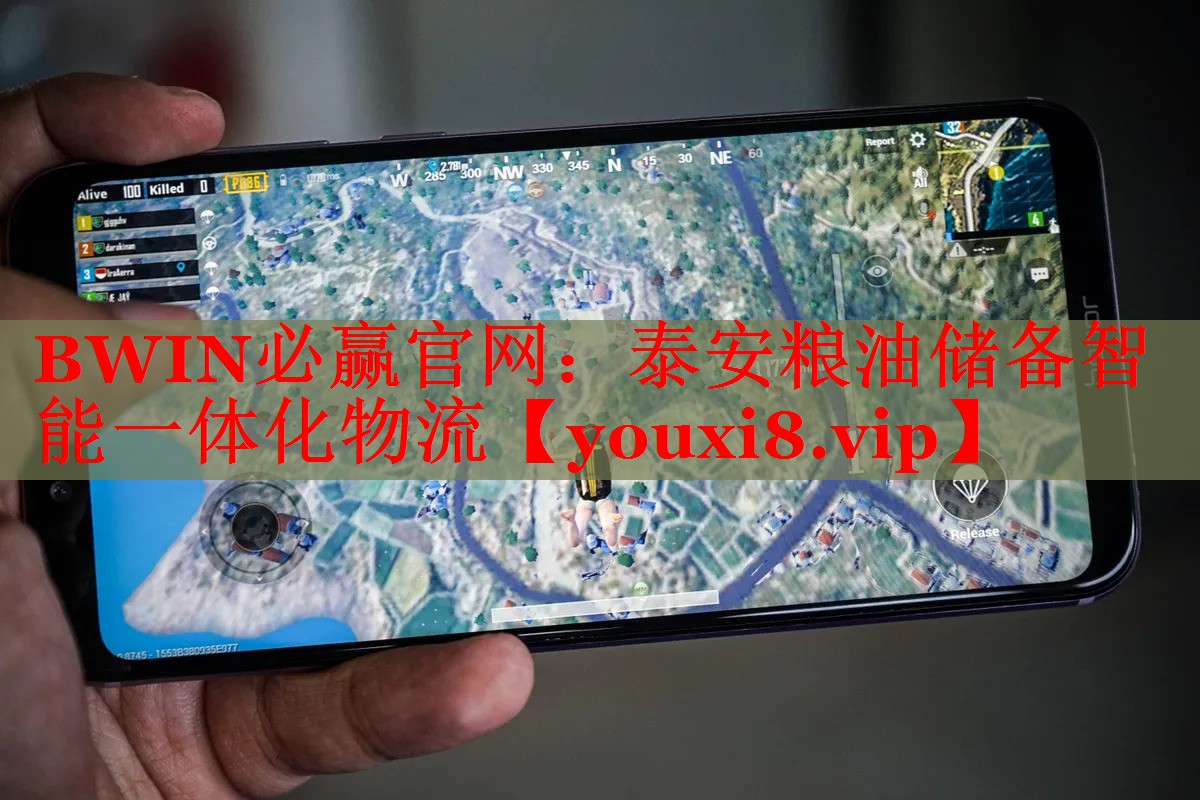 泰安糧油儲備智能一體化物流 泰安糧油儲備智能一體化物流