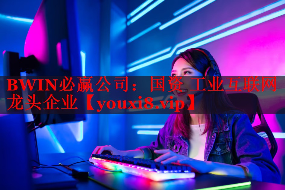國資 工業(yè)互聯(lián)網(wǎng)龍頭企業(yè) 國資 工業(yè)互聯(lián)網(wǎng)龍頭企業(yè)