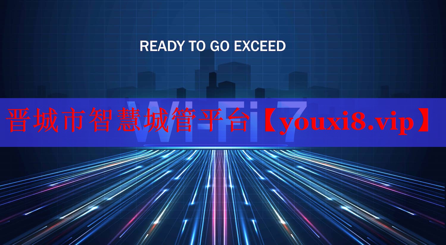 晉城市智慧城管平臺(tái) 晉城市智慧城管平臺(tái)