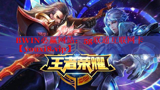 5g聯(lián)通互聯(lián)網卡 5g聯(lián)通互聯(lián)網卡