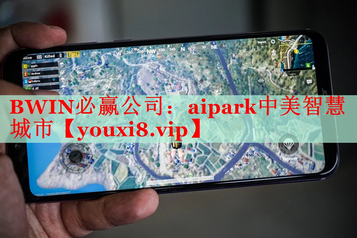 aipark中美智慧城市 aipark中美智慧城市