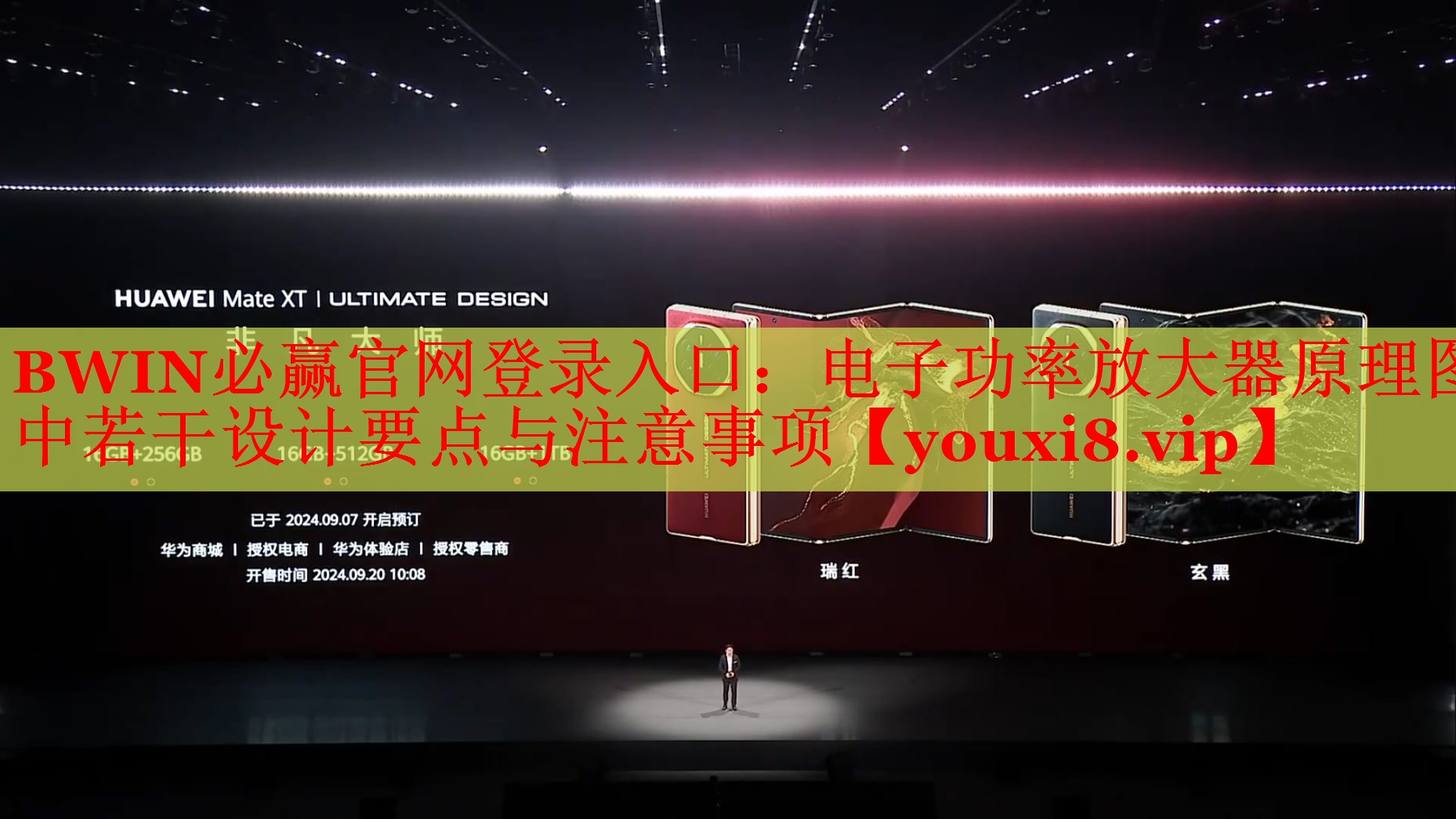 電子功率放大器原理圖中若干設(shè)計要點與注意事項 電子功率放大器原理圖中若干設(shè)計要點與注意事項