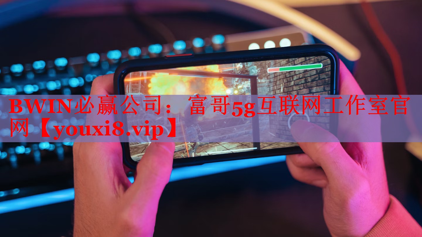 富哥5g互聯(lián)網(wǎng)工作室官網(wǎng) 富哥5g互聯(lián)網(wǎng)工作室官網(wǎng)