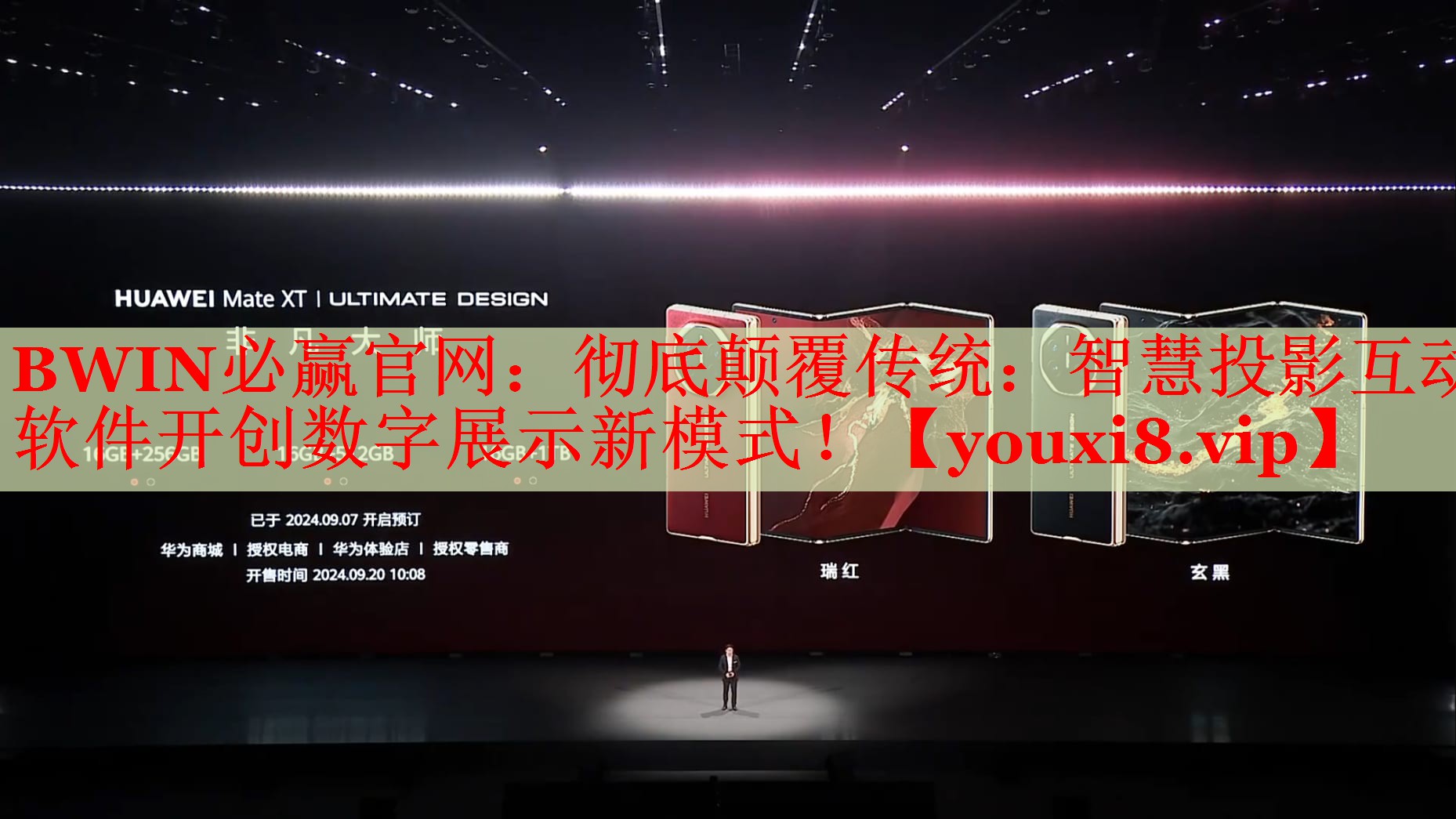 徹底顛覆傳統(tǒng)：智慧投影互動軟件開創(chuàng)數(shù)字展示新模式！