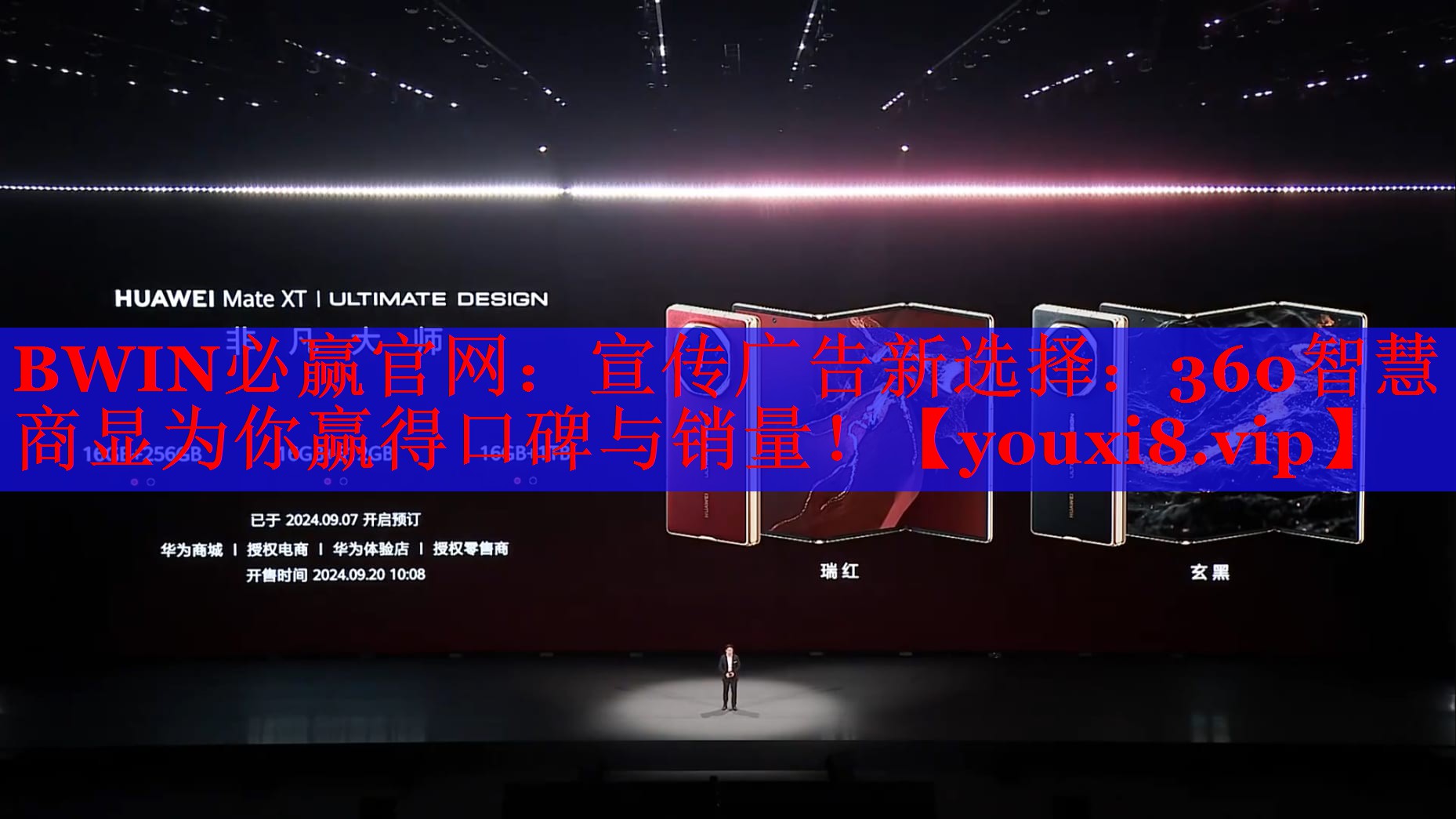宣傳廣告新選擇：360智慧商顯為你贏得口碑與銷量！