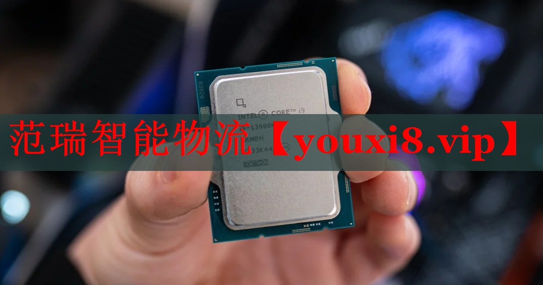 范瑞智能物流 范瑞智能物流