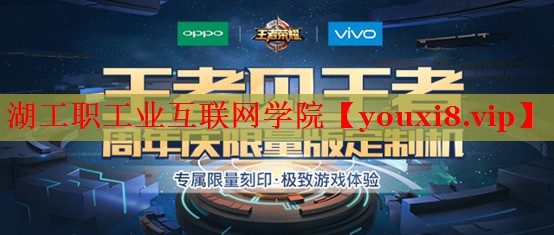 湖工職工業(yè)互聯(lián)網(wǎng)學(xué)院 湖工職工業(yè)互聯(lián)網(wǎng)學(xué)院