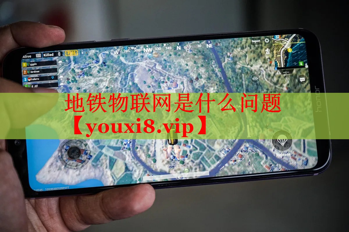 地鐵物聯(lián)網(wǎng)是什么問題 地鐵物聯(lián)網(wǎng)是什么問題