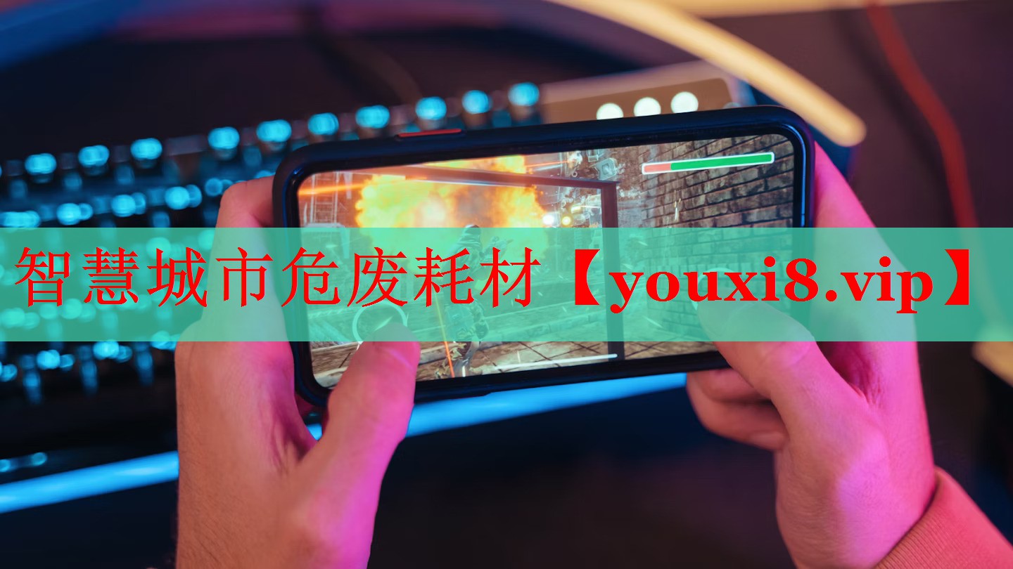智慧城市危廢耗材
