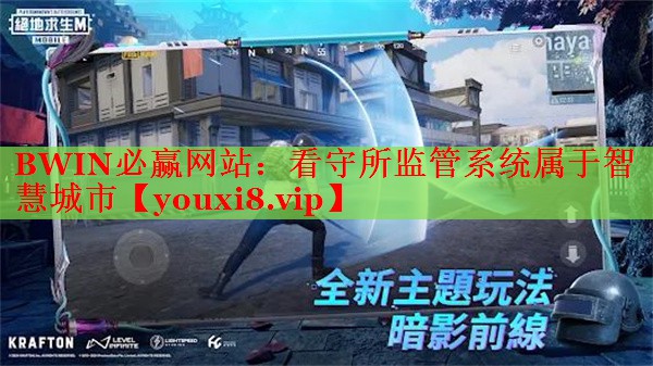 看守所監(jiān)管系統(tǒng)屬于智慧城市 看守所監(jiān)管系統(tǒng)屬于智慧城市