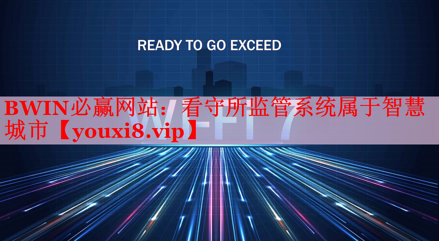 看守所監(jiān)管系統(tǒng)屬于智慧城市 看守所監(jiān)管系統(tǒng)屬于智慧城市