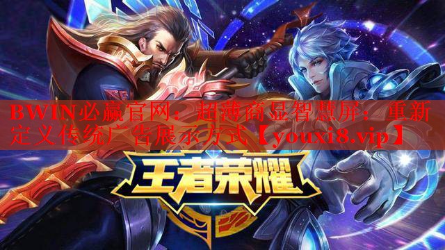 超薄商顯智慧屏:重新定義傳統(tǒng)廣告展示方式 超薄商顯智慧屏:重新定義傳統(tǒng)廣告展示方式