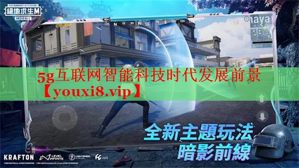 5g互聯(lián)網(wǎng)智能科技時代發(fā)展前景 5g互聯(lián)網(wǎng)智能科技時代發(fā)展前景