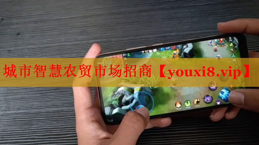 城市智慧農(nóng)貿(mào)市場(chǎng)招商 城市智慧農(nóng)貿(mào)市場(chǎng)招商