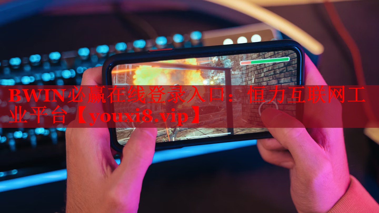 恒力互聯(lián)網(wǎng)工業(yè)平臺(tái) 恒力互聯(lián)網(wǎng)工業(yè)平臺(tái)