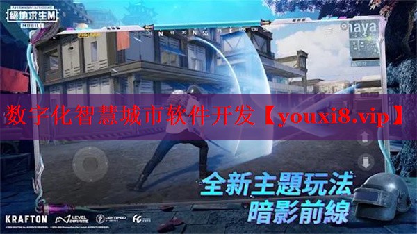 數(shù)字化智慧城市軟件開發(fā) 數(shù)字化智慧城市軟件開發(fā)