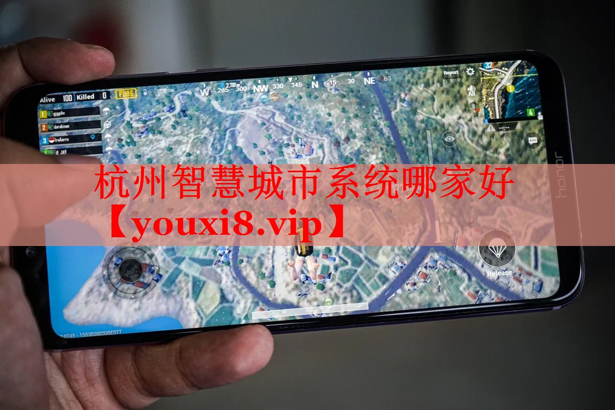 杭州智慧城市系統(tǒng)哪家好 杭州智慧城市系統(tǒng)哪家好